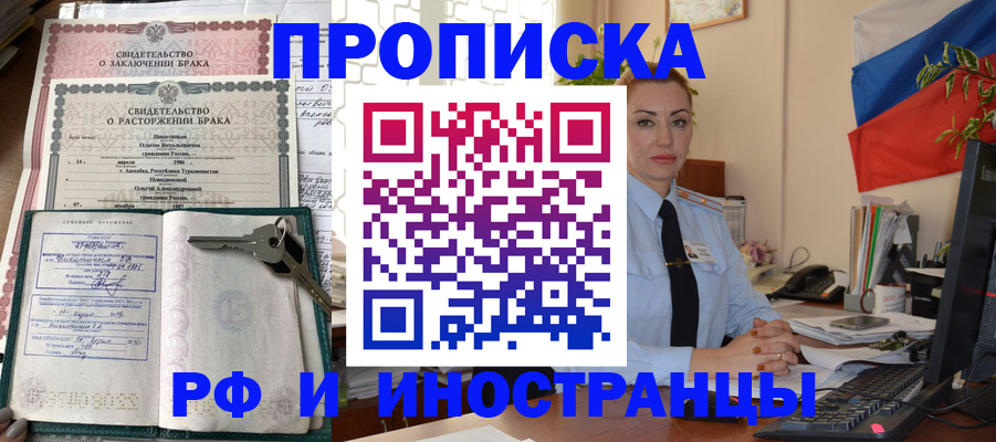 временная регистрация законно в Юрюзани