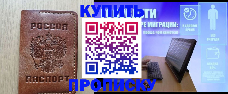 временная регистрация законно в Юрюзани
