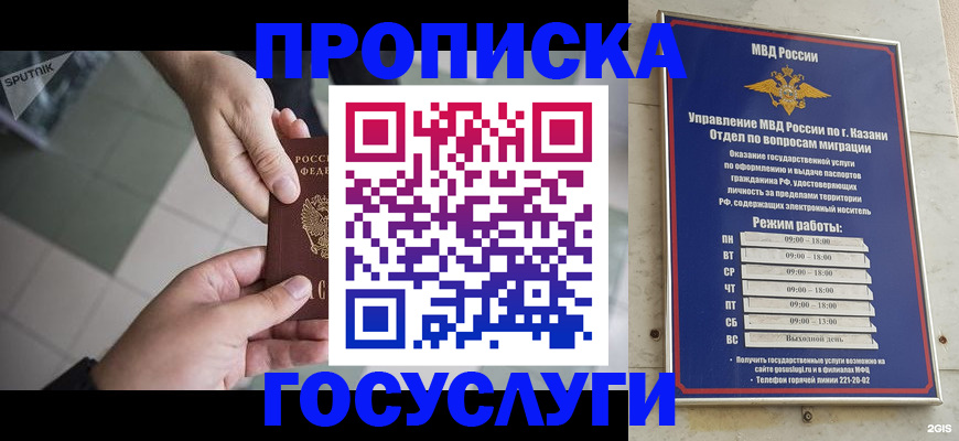временная регистрация собственник в Юрюзани