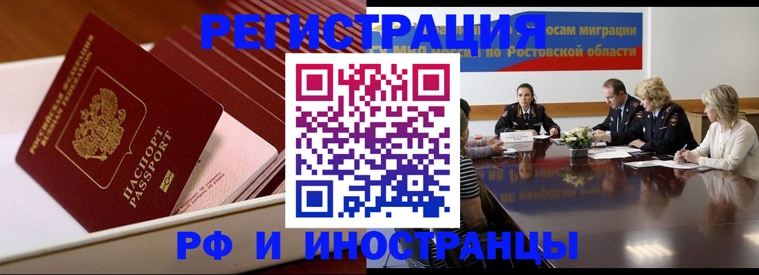 прописка штамп в Юрюзани